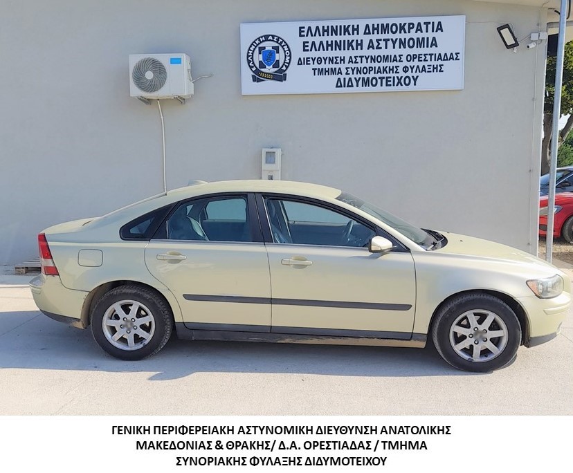 Συνελήφθη διακινητής ο οποίος προωθούσε στο εσωτερικό της χώρας μη νόμιμους μετανάστες Συνελήφθη διακινητής ο οποίος προωθούσε στο εσωτερικό της χώρας μη νόμιμους μετανάστες
