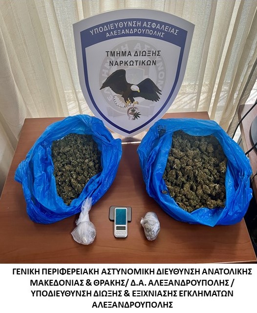 Συνελήφθη ημεδαπός στη Σαμοθράκη κατηγορούμενος για διακίνηση ναρκωτικών και παράβαση του νόμου περί όπλων Συνελήφθη ημεδαπός στη Σαμοθράκη κατηγορούμενος για διακίνηση ναρκωτικών και παράβαση του νόμου περί όπλων