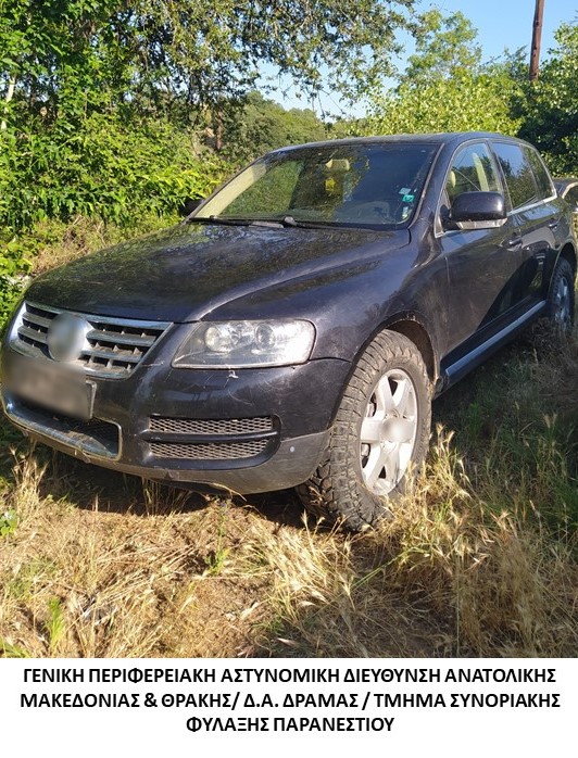 Συνελήφθη διακινητής ο οποίος προωθούσε στο εσωτερικό της χώρας μη νόμιμους μετανάστες Συνελήφθη διακινητής ο οποίος προωθούσε στο εσωτερικό της χώρας μη νόμιμους μετανάστες