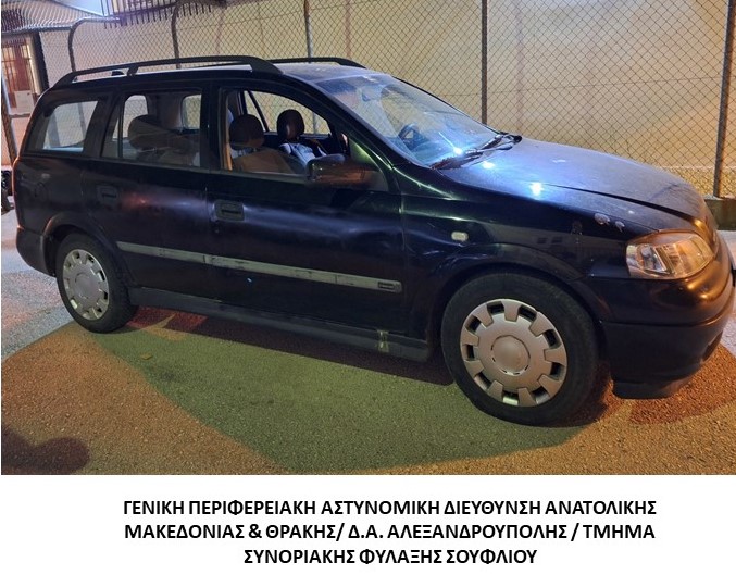 Συνελήφθησαν -3- διακινητές οι οποίοι προωθούσαν στο εσωτερικό της χώρας, σε δύο διαφορετικές περιπτώσεις, μη νόμιμους μετανάστες Συνελήφθησαν -3- διακινητές οι οποίοι προωθούσαν στο εσωτερικό της χώρας, σε δύο διαφορετικές περιπτώσεις, μη νόμιμους μετανάστες