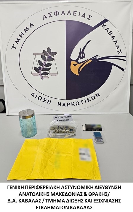 Στο πλαίσιο ειδικών δράσεων για την καταπολέμηση της διάδοσης των ναρκωτικών συνελήφθησαν δώδεκα -12- άτομα σε περιοχές της ΑΜΘ Στο πλαίσιο ειδικών δράσεων για την καταπολέμηση της διάδοσης των ναρκωτικών συνελήφθησαν δώδεκα -12- άτομα σε περιοχές της ΑΜΘ