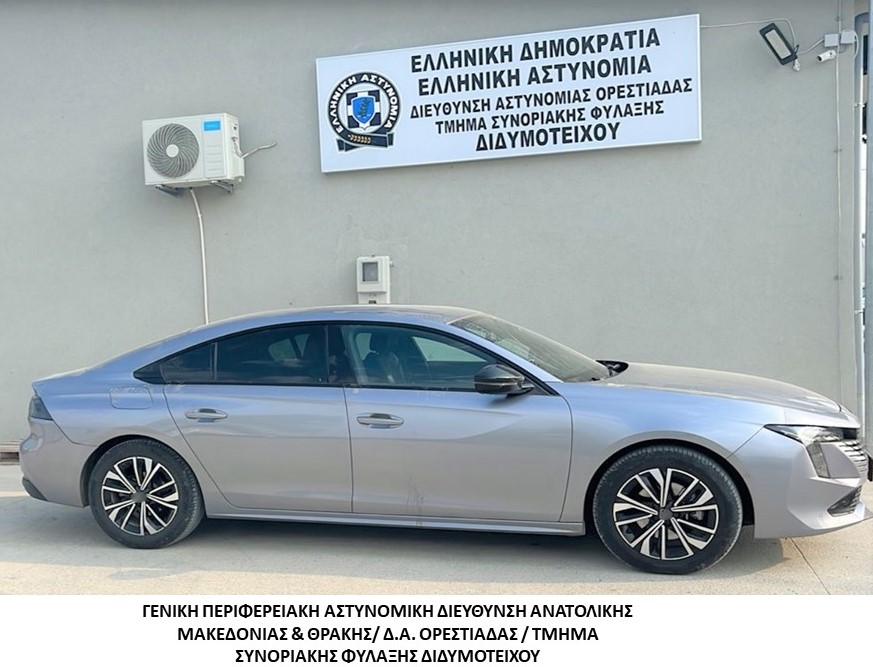Συνελήφθησαν -4- διακινητές οι οποίοι προωθούσαν στο εσωτερικό της χώρας, σε τρεις διαφορετικές περιπτώσεις, μη νόμιμους μετανάστες Συνελήφθησαν -4- διακινητές οι οποίοι προωθούσαν στο εσωτερικό της χώρας, σε τρεις διαφορετικές περιπτώσεις, μη νόμιμους μετανάστες
