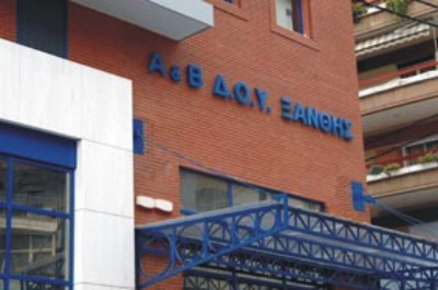 Ψήφισμα Δημοτικού Συμβουλίου Ξάνθης για το ζήτημα της Κεντρικοποίησης – Κλείσιμο των περιφερειακών Δ.Ο.Υ.