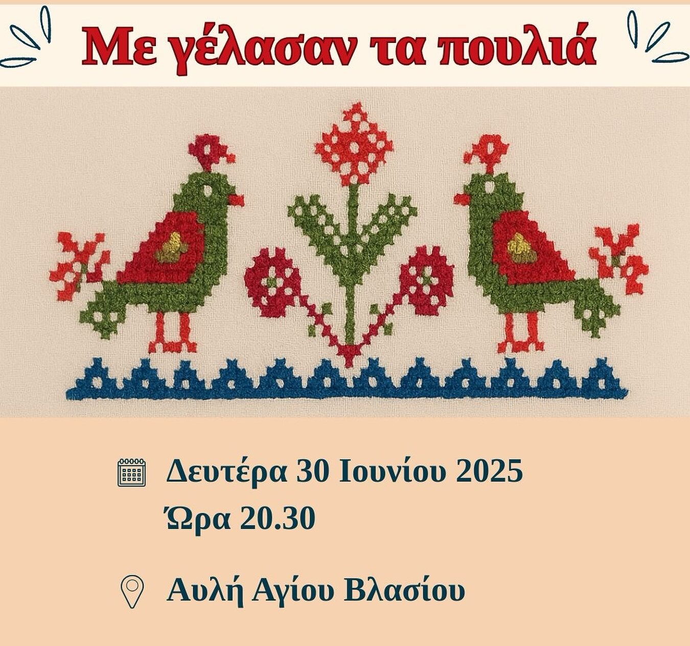“Με γέλασαν τα πουλιά” από το Πολυφωνικό Σύνολο του Λυκείου Ελληνίδων Ξάνθης “Με γέλασαν τα πουλιά” από το Πολυφωνικό Σύνολο του Λυκείου Ελληνίδων Ξάνθης