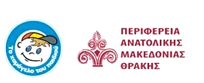 Εκδήλωση στην Κομοτηνή για την υπογραφή Συμφώνου Συνεργασίας της ΠΑΜΘ με “Το Χαμόγελο του Παιδιού» Εκδήλωση στην Κομοτηνή για την υπογραφή Συμφώνου Συνεργασίας της ΠΑΜΘ με “Το Χαμόγελο του Παιδιού»