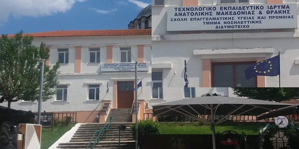 Ξεκίνησε η… μετακόμιση της Σχολής Νοσηλευτικής από το Διδυμότειχο στην Αλεξανδρούπολη Ξεκίνησε η… μετακόμιση της Σχολής Νοσηλευτικής από το Διδυμότειχο στην Αλεξανδρούπολη
