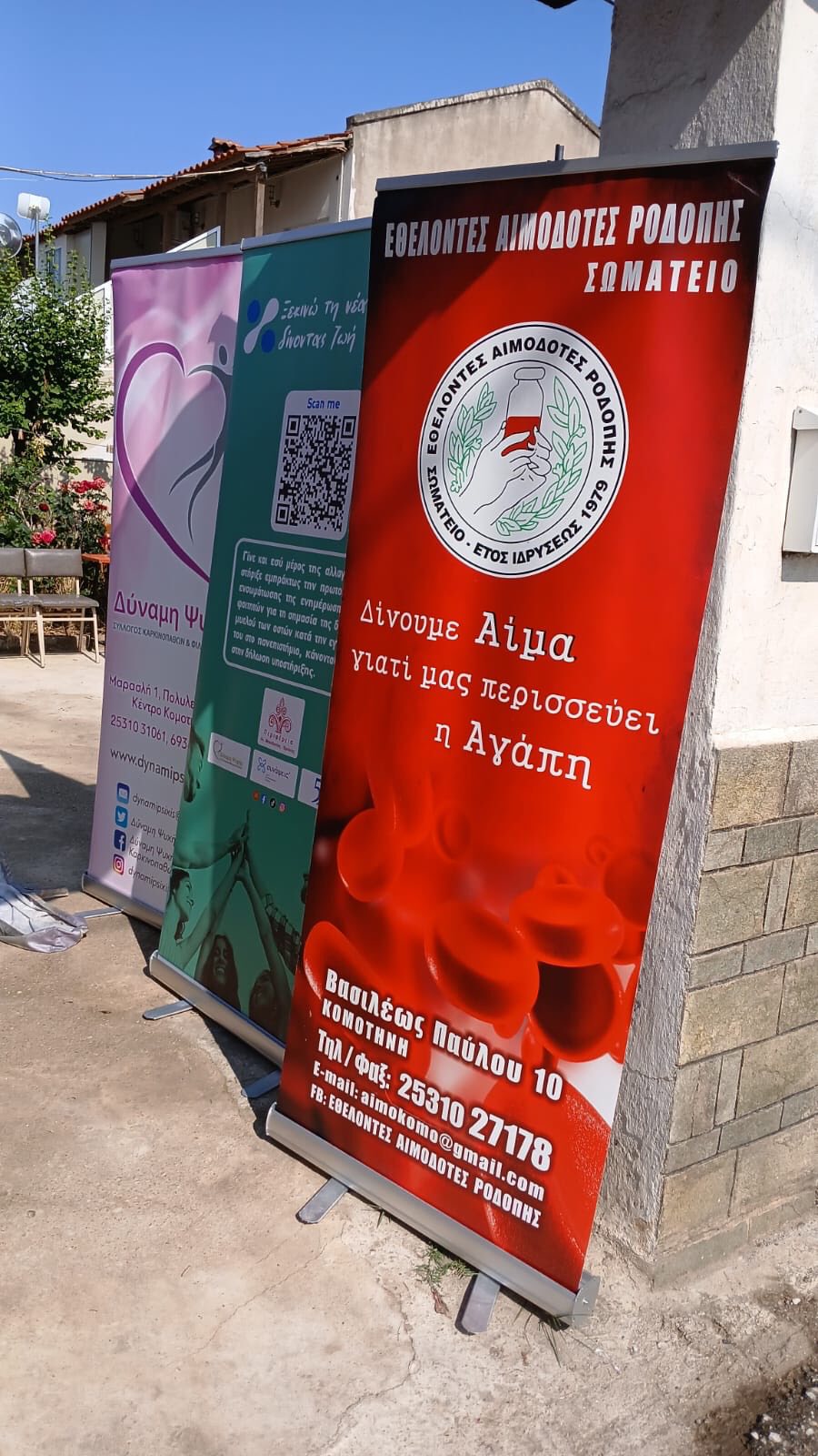 Με μεγάλη επιτυχία πραγματοποιήθηκε η εθελοντική αιμοδοσία στην Κομοτηνή, από τους Εθελοντές ΑΙμοδότες Ροδόπης και τους Συλλόγους “Γέφυρα” και “Φιλία” (φωτος) Με μεγάλη επιτυχία πραγματοποιήθηκε η εθελοντική αιμοδοσία στην Κομοτηνή, από τους Εθελοντές ΑΙμοδότες Ροδόπης και τους Συλλόγους “Γέφυρα” και “Φιλία” (φωτος)