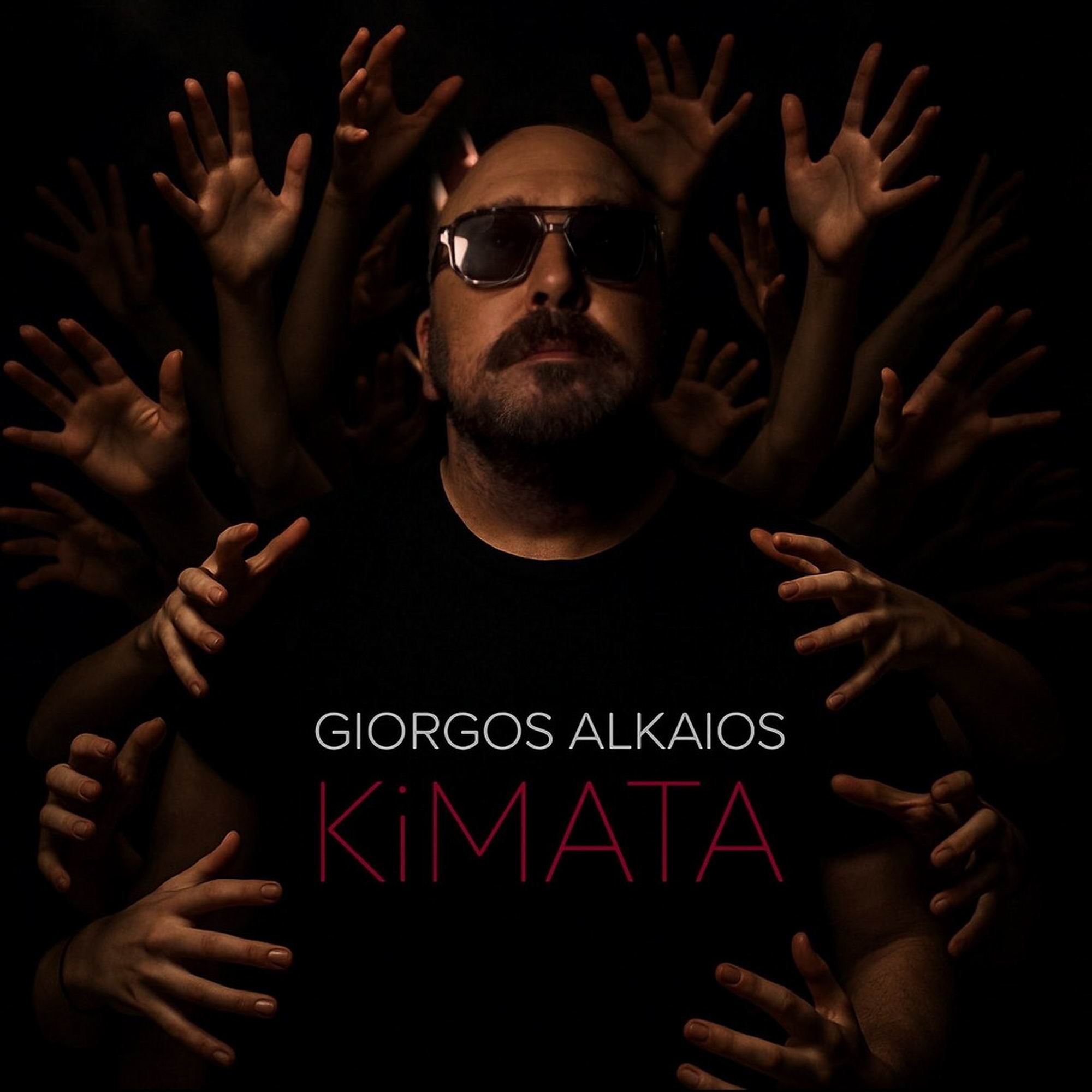 UTOPIA+-Γιώργος Αλκαίος-«Kύματα»-(Νέα Μουσική Κυκλοφορία) UTOPIA+-Γιώργος Αλκαίος-«Kύματα»-(Νέα Μουσική Κυκλοφορία)
