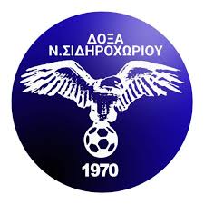 Ανανέωση συνεργασίας του Στράτου Χατζηπαπαθεοδωρίδη με τη ΔΟΞΑ Ν. Σιδηροχωρίου Ανανέωση συνεργασίας του Στράτου Χατζηπαπαθεοδωρίδη με τη ΔΟΞΑ Ν. Σιδηροχωρίου