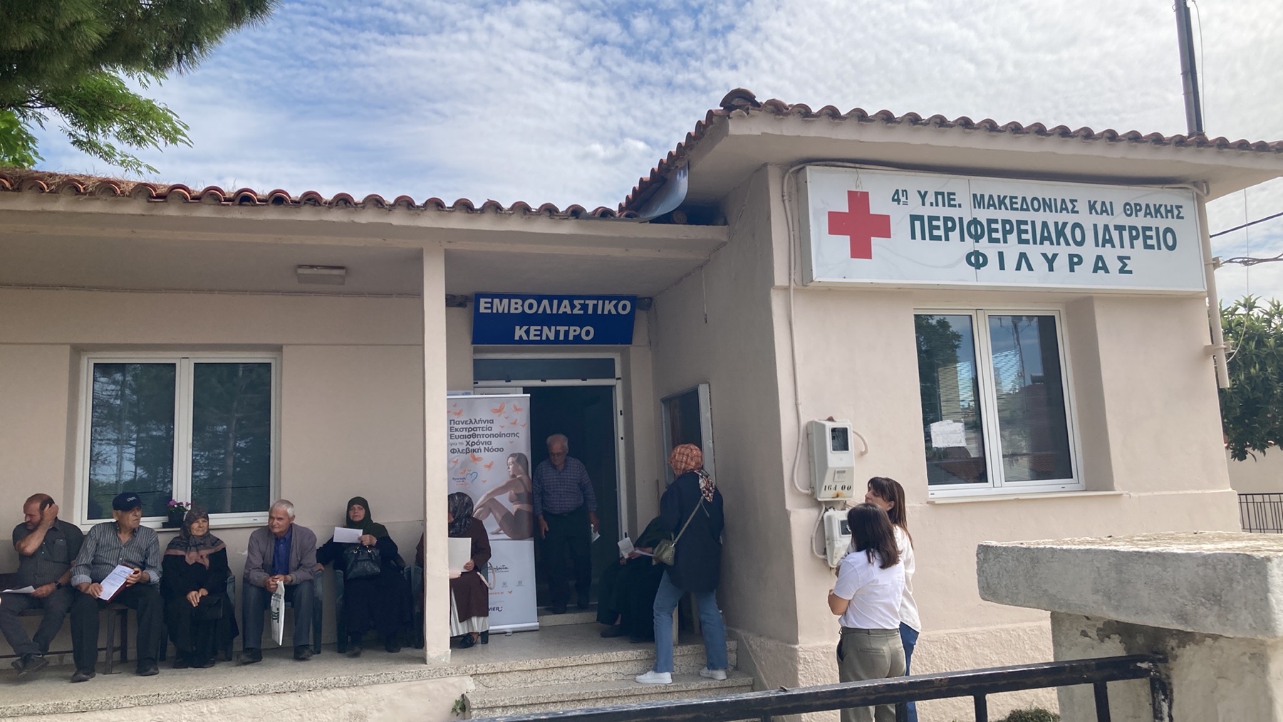 Ξεπέρασε κάθε προσδοκία η προσέλευση στους δωρεάν προληπτικούς ελέγχους φλεβών/αρτηριών στον οικισμό της Φιλλύρας του Δ. Αρριανών Ξεπέρασε κάθε προσδοκία η προσέλευση στους δωρεάν προληπτικούς ελέγχους φλεβών/αρτηριών στον οικισμό της Φιλλύρας του Δ. Αρριανών