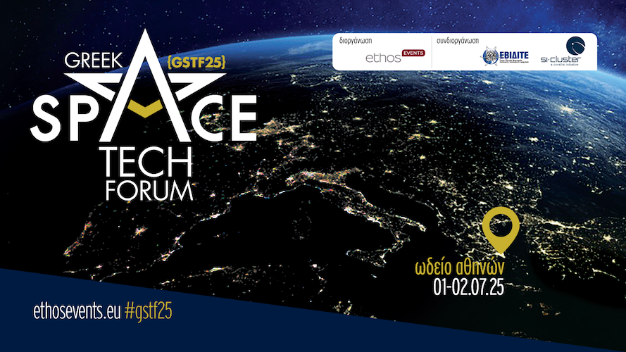 Greek Space Tech Forum 2025: Η επόμενη ημέρα του ελληνικού διαστημικού οικοσυστήματος Greek Space Tech Forum 2025: Η επόμενη ημέρα του ελληνικού διαστημικού οικοσυστήματος