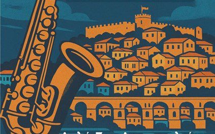 Το 1ο Jazz Festival με συμμετοχές από Ελλάδα και εξωτερικό θα φιλοξενηθεί στην Καβάλα Το 1ο Jazz Festival με συμμετοχές από Ελλάδα και εξωτερικό θα φιλοξενηθεί στην Καβάλα