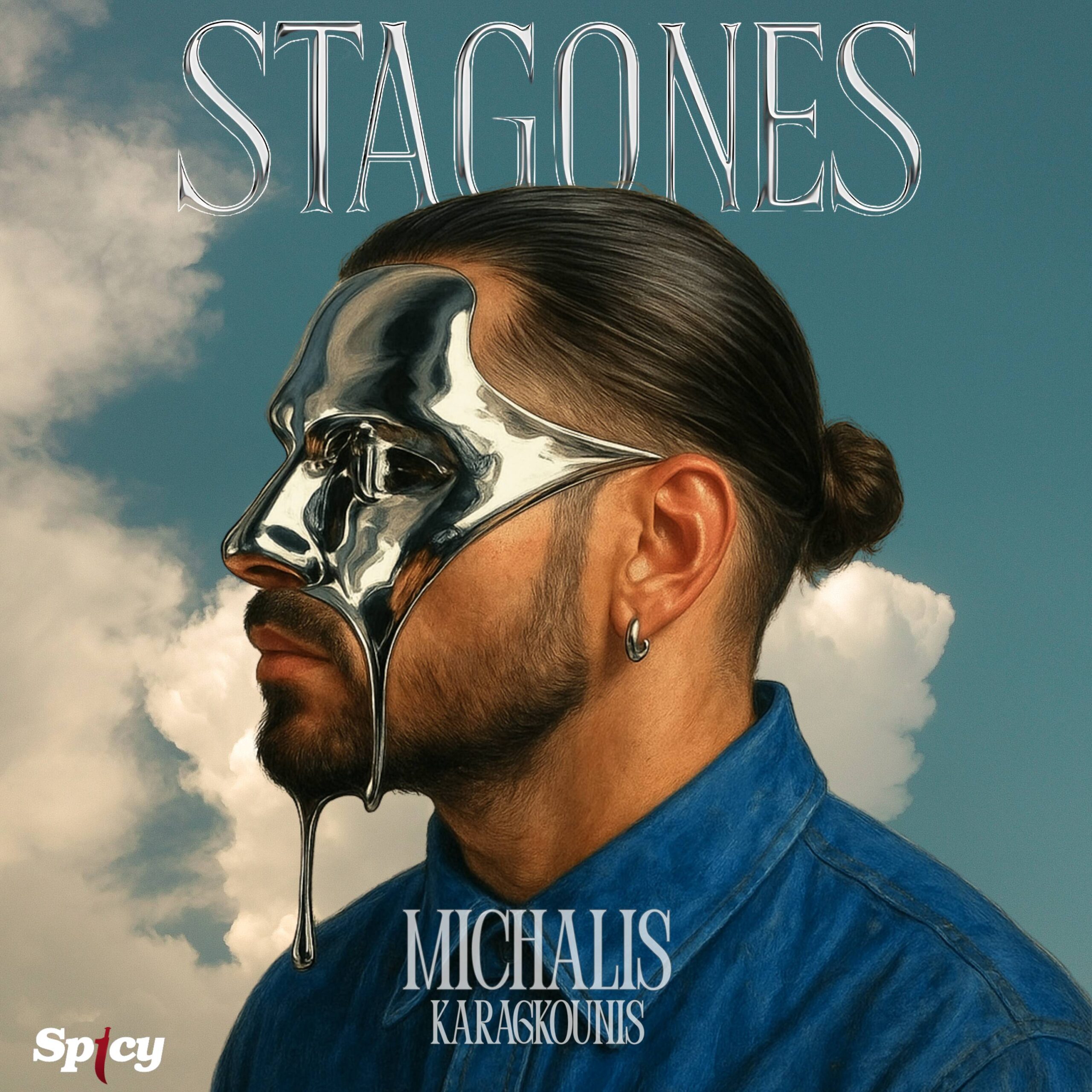ΜΙΧΑΛΗΣ ΚΑΡΑΓΚΟΥΝΗΣ — ❝ΣΤΑΓΟΝΕΣ❞ — ΝΕΟ HIT-SINGLE ! ΜΙΧΑΛΗΣ ΚΑΡΑΓΚΟΥΝΗΣ — ❝ΣΤΑΓΟΝΕΣ❞ — ΝΕΟ HIT-SINGLE !