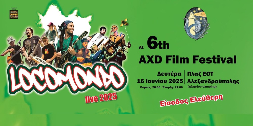 Με Locomondo έρχεται το 6o AXD Film Festival 13 με 16 Ιουνίου Με Locomondo έρχεται το 6o AXD Film Festival 13 με 16 Ιουνίου