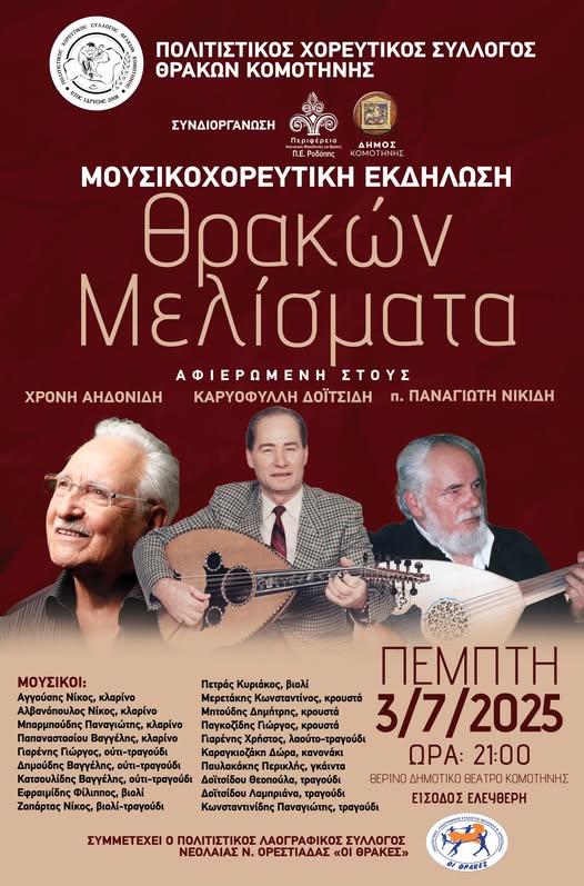 “Θρακών Μελίσματα”: Ένα μουσικοχορευτικό ταξίδι στην καρδιά της Θράκης από τον Πολιτιστικό- Χορευτικό Σύλλογο Θρακών Κομοτηνής “Θρακών Μελίσματα”: Ένα μουσικοχορευτικό ταξίδι στην καρδιά της Θράκης από τον Πολιτιστικό- Χορευτικό Σύλλογο Θρακών Κομοτηνής
