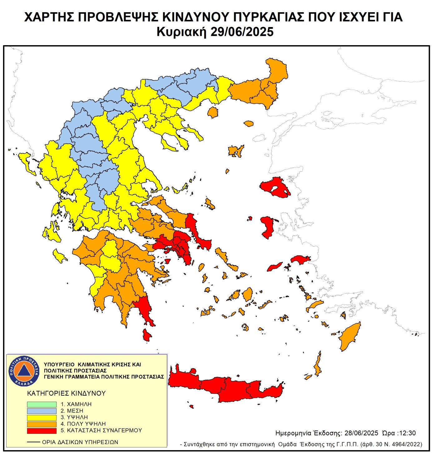 «Πολύ υψηλός κίνδυνος πυρκαγιάς (κατηγορία κινδύνου 4) στην Π.Ε. Ροδόπης για Κυριακή 29 Ιουνίου 2025» «Πολύ υψηλός κίνδυνος πυρκαγιάς (κατηγορία κινδύνου 4) στην Π.Ε. Ροδόπης για Κυριακή 29 Ιουνίου 2025»