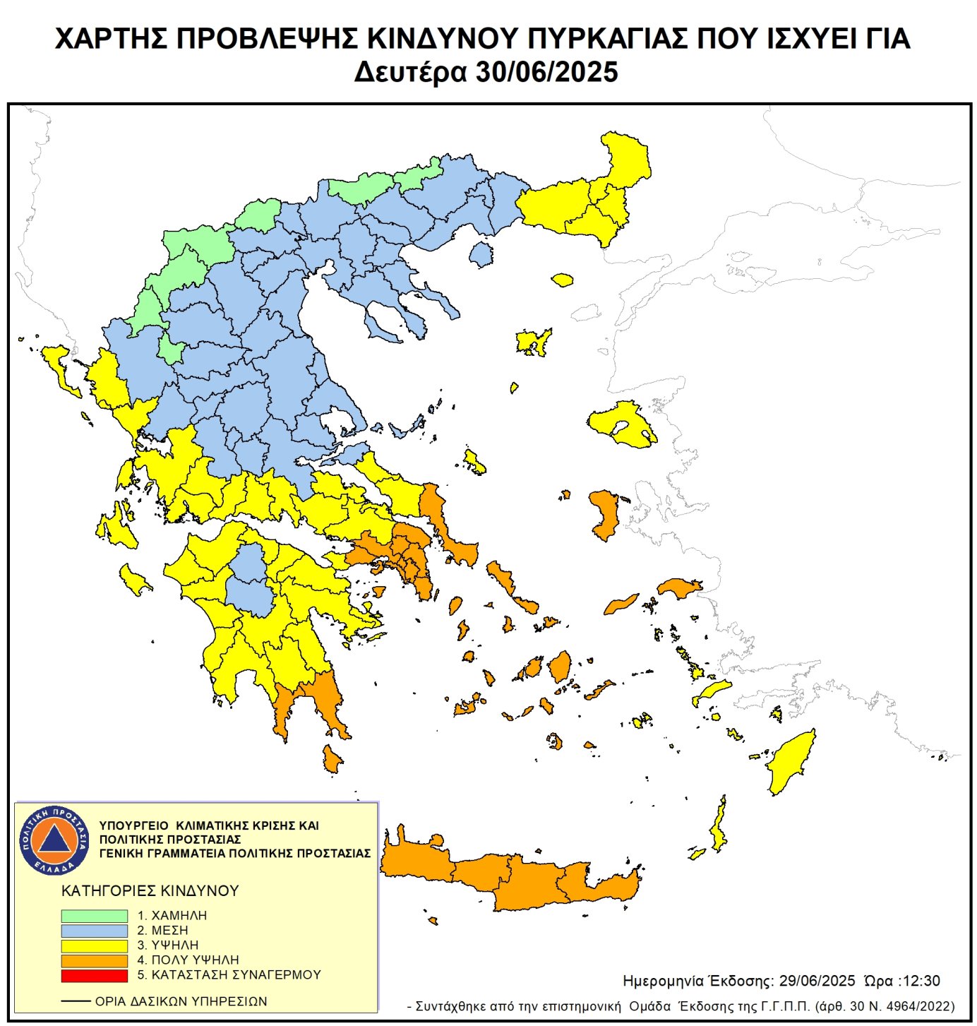 «Υψηλός κίνδυνος πυρκαγιάς (κατηγορία κινδύνου 3) στην Π.Ε. Ροδόπης για Δευτέρα 30 Ιουνίου 2025» «Υψηλός κίνδυνος πυρκαγιάς (κατηγορία κινδύνου 3) στην Π.Ε. Ροδόπης για Δευτέρα 30 Ιουνίου 2025»