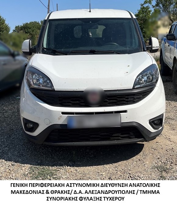 Συνελήφθη διακινητής ο οποίος προωθούσε στο εσωτερικό της χώρας μη νόμιμους μετανάστες Συνελήφθη διακινητής ο οποίος προωθούσε στο εσωτερικό της χώρας μη νόμιμους μετανάστες