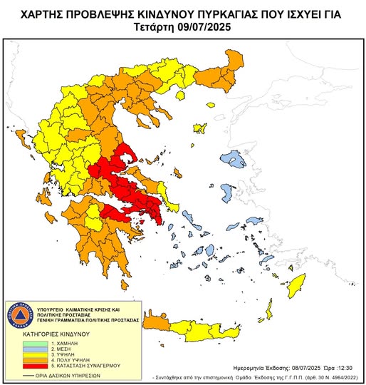 Απαγόρευση κυκλοφορίας σε περιοχές του Δήμου Μαρώνειας- Σαπών λόγω κινδύνου πυρκαγιάς Απαγόρευση κυκλοφορίας σε περιοχές του Δήμου Μαρώνειας- Σαπών λόγω κινδύνου πυρκαγιάς