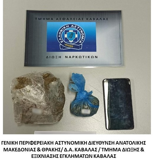 Στο πλαίσιο ειδικών δράσεων για την καταπολέμηση της διάδοσης των ναρκωτικών συνελήφθησαν οκτώ -8- άτομα σε περιοχές της Ανατολικής Μακεδονίας και Θράκης Στο πλαίσιο ειδικών δράσεων για την καταπολέμηση της διάδοσης των ναρκωτικών συνελήφθησαν οκτώ -8- άτομα σε περιοχές της Ανατολικής Μακεδονίας και Θράκης