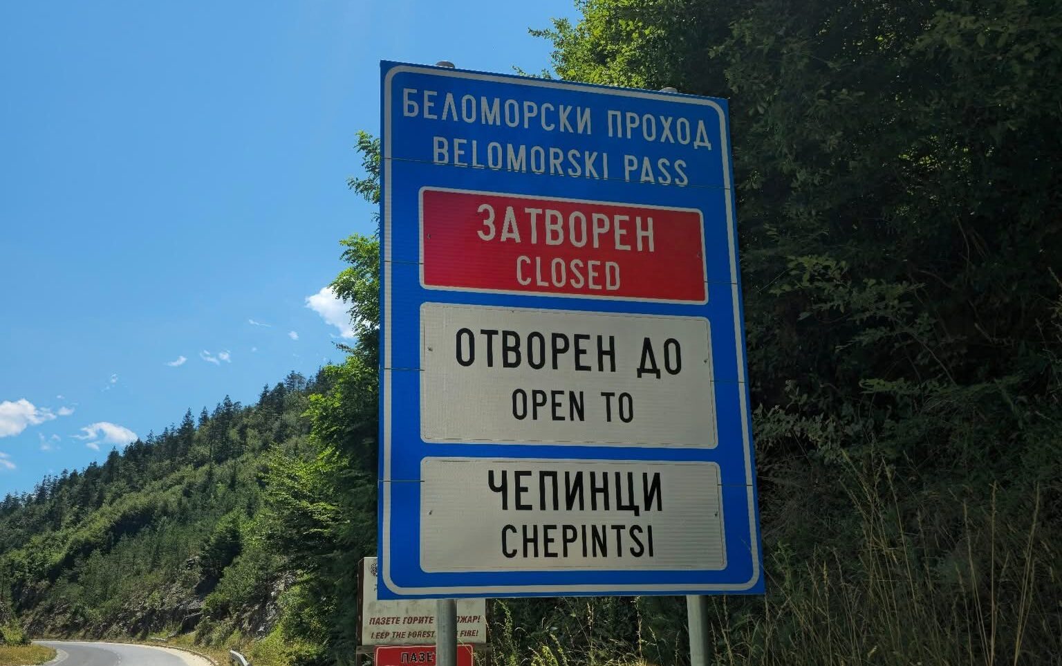 Με κάθε τρόπο πιέζουν οι Βούλγαροι για το άνοιγμα του κάθετου άξονα Ρούντοζεμ- Ξάνθης Με κάθε τρόπο πιέζουν οι Βούλγαροι για το άνοιγμα του κάθετου άξονα Ρούντοζεμ- Ξάνθης