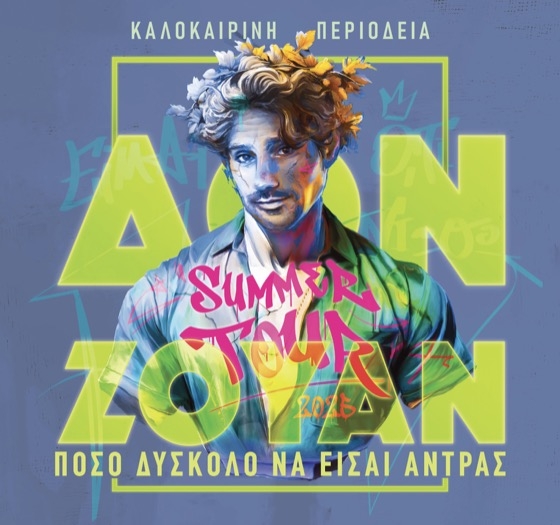O «Δον Ζουάν» με τον Πάνο Βλάχο έρχεται στην Αλεξανδρούπολη στο Θέατρο Αλτιναλμάζη O «Δον Ζουάν» με τον Πάνο Βλάχο έρχεται στην Αλεξανδρούπολη στο Θέατρο Αλτιναλμάζη