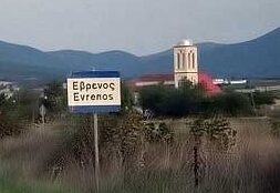 Μουσικές πολιτιστικές εκδηλώσεις στον Έβρενο Ροδόπης με τίτλο “Καλοκαίρι 2025” Μουσικές πολιτιστικές εκδηλώσεις στον Έβρενο Ροδόπης με τίτλο “Καλοκαίρι 2025”