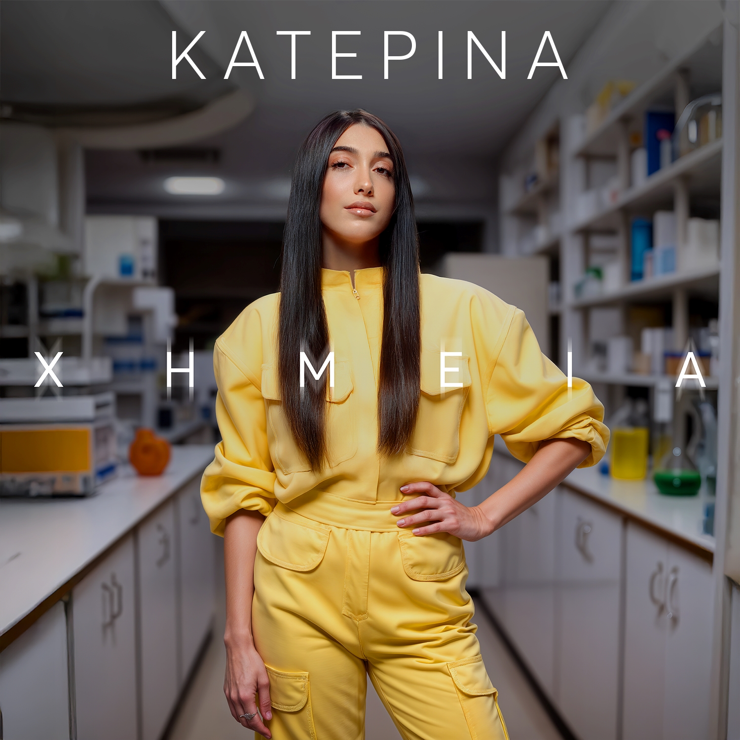 Η Κατερίνα κατακτά τα trends και γίνεται YouTube viral με τη Χημεία της Η Κατερίνα κατακτά τα trends και γίνεται YouTube viral με τη Χημεία της