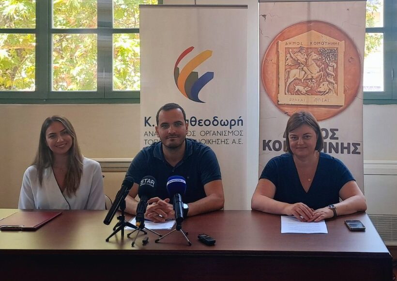 Νέο σχέδιο κοινωνικής στήριξης στον Δήμο Κομοτηνής: «Στέγαση και Εργασία για τους Άστεγους ΙΙΙ» Νέο σχέδιο κοινωνικής στήριξης στον Δήμο Κομοτηνής: «Στέγαση και Εργασία για τους Άστεγους ΙΙΙ»