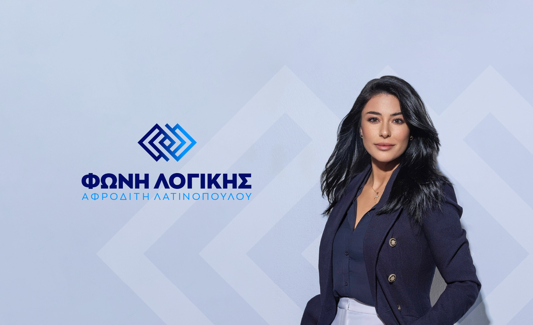 H Αφροδίτη Λατινοπούλου, Πρόεδρος της παράταξης «Φωνή Λογικής», θα επισκεφτεί την Κομοτηνή H Αφροδίτη Λατινοπούλου, Πρόεδρος της παράταξης «Φωνή Λογικής», θα επισκεφτεί την Κομοτηνή