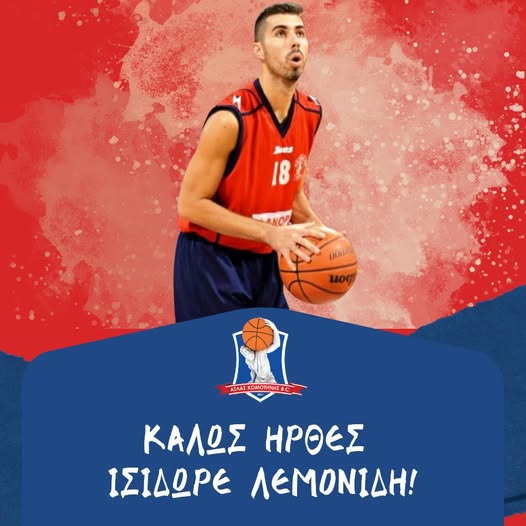 Μπάσκετ: Ο Ισίδωρος Λεμονίδης στον “Άτλαντα Κομοτηνής”