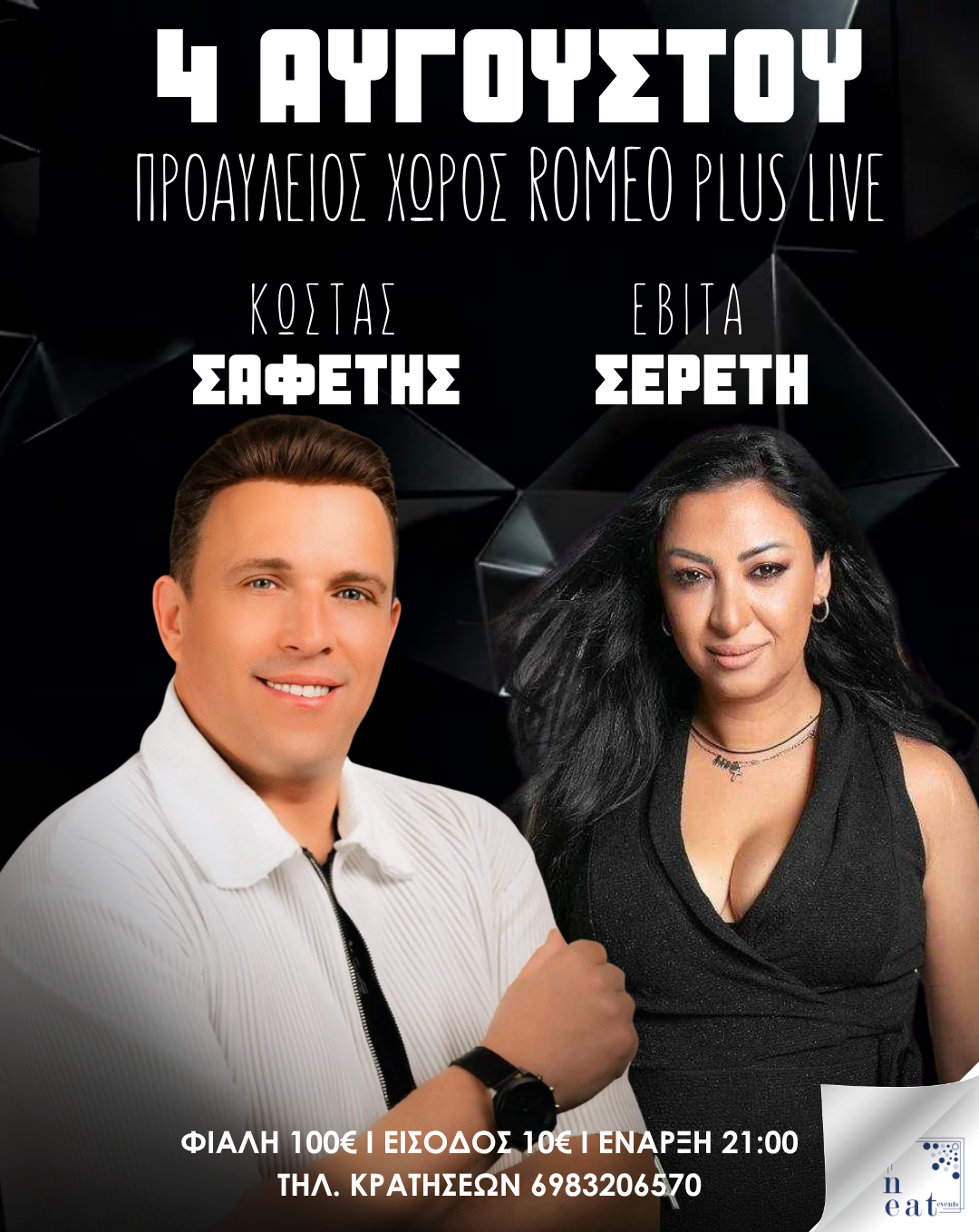 Ξάνθη-Προαύλιος Χώρος Romeo Plus Live: Ένα εκρηκτικό μουσικό σχήμα υπόσχεται μια αξέχαστη καλοκαιρινή βραδιά! Ξάνθη-Προαύλιος Χώρος Romeo Plus Live: Ένα εκρηκτικό μουσικό σχήμα υπόσχεται μια αξέχαστη καλοκαιρινή βραδιά!