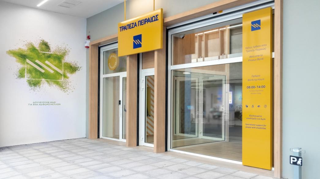 Τι απαντά η Τράπεζα Πειραιώς για τα ΑΤΜ του δικτύου της Τι απαντά η Τράπεζα Πειραιώς για τα ΑΤΜ του δικτύου της