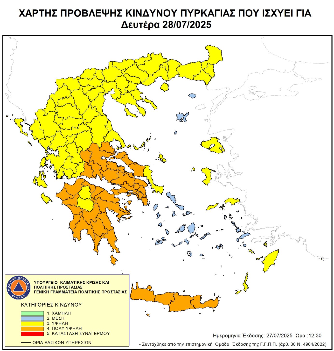 Υψηλός κίνδυνος πυρκαγιάς για τη Δευτέρα 28 Ιουλίου 2025 Υψηλός κίνδυνος πυρκαγιάς για τη Δευτέρα 28 Ιουλίου 2025