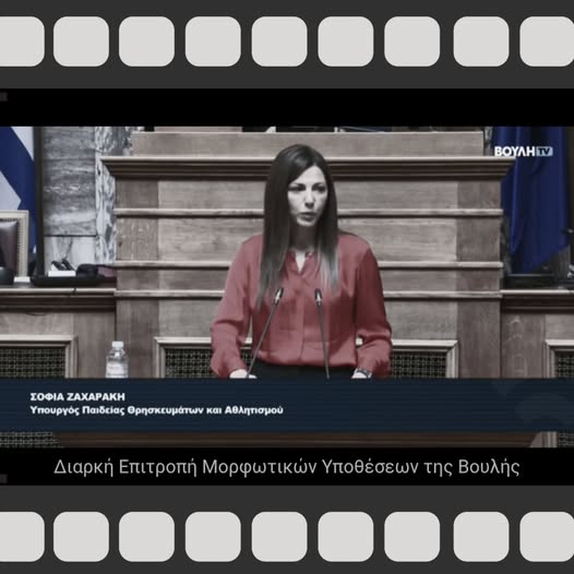 ΠΑΣΟΚ ΝΕ Ροδόπης : «κ. Ζαχαράκη, η φοίτηση στην Κομοτηνή δεν είναι πρόβλημα — είναι τύχη και ευλογία..» ΠΑΣΟΚ ΝΕ Ροδόπης : «κ. Ζαχαράκη, η φοίτηση στην Κομοτηνή δεν είναι πρόβλημα — είναι τύχη και ευλογία..»