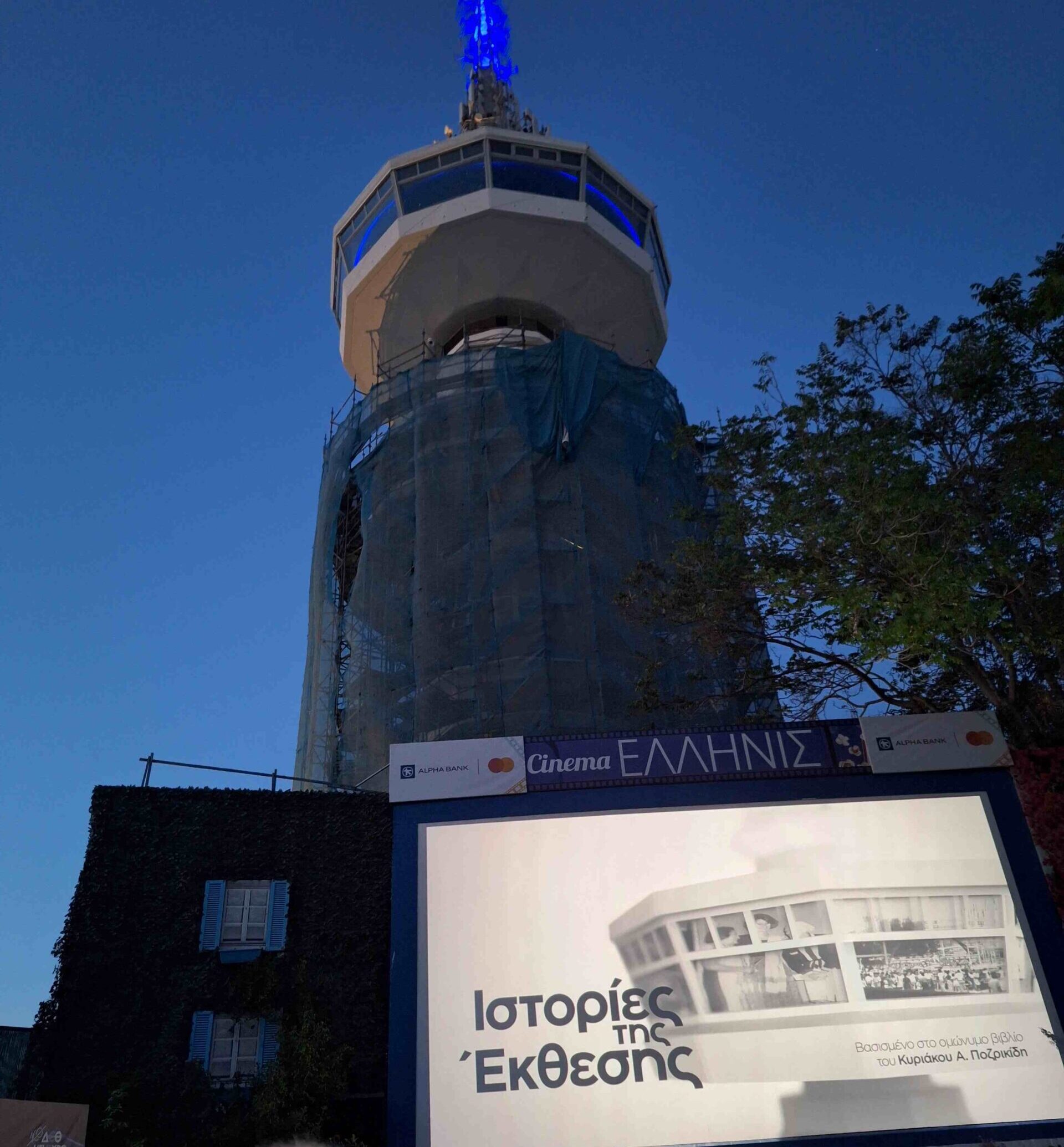 ΔΕΘ-HELEXPO: 100 Χρόνια Ιστορίας στο μεγάλο πανί με την πρεμιέρα του ντοκιμαντέρ, «Ιστορίες της Έκθεσης, Μέρος ΙΙΙ ΔΕΘ-HELEXPO: 100 Χρόνια Ιστορίας στο μεγάλο πανί με την πρεμιέρα του ντοκιμαντέρ, «Ιστορίες της Έκθεσης, Μέρος ΙΙΙ