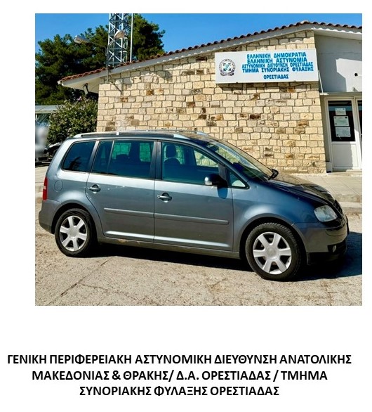 Συνελήφθη διακινητής ο οποίος προωθούσε στο εσωτερικό της χώρας μη νόμιμους μετανάστες Συνελήφθη διακινητής ο οποίος προωθούσε στο εσωτερικό της χώρας μη νόμιμους μετανάστες