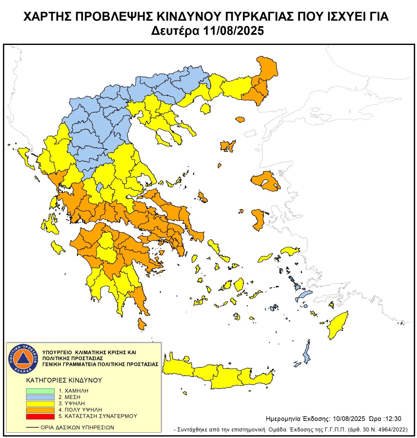 Υψηλός κίνδυνος πυρκαγιάς για τη Δευτέρα 11 Αυγούστου 2025
