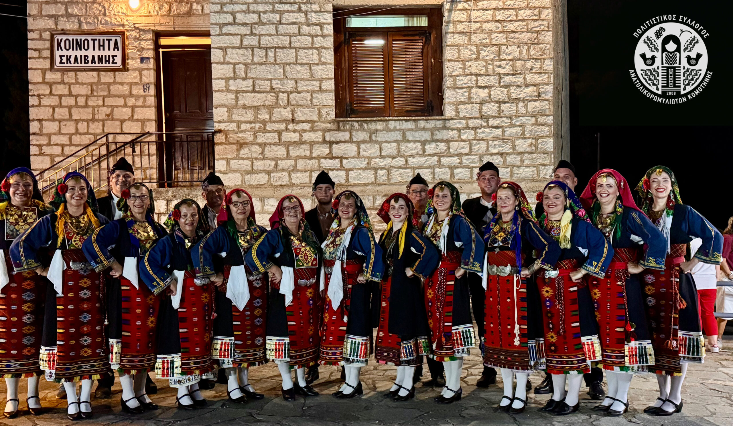 Οι Ανατολικορωμυλιώτες της Κομοτηνής συμμετείχαν σε Χορευτικό Αντάμωμα στη Σκλίβανη Ιωαννίνων (φωτος)