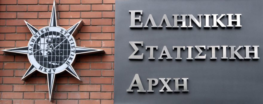 ΕΛΣΤΑΤ: Δημοσίευση Αποτελεσμάτων Απογραφής Κτιρίων 2021 ΕΛΣΤΑΤ: Δημοσίευση Αποτελεσμάτων Απογραφής Κτιρίων 2021
