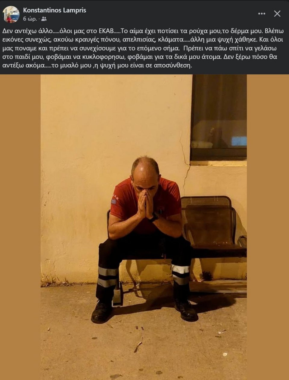 «ΕΙΣΤΕ ΟΙ ΗΡΩΕΣ ΤΗΣ ΚΑΘΗΜΕΡΙΝΟΤΗΤΑΣ ΜΑΣ ΚΑΙ ΣΑΣ ΕΥΓΝΩΜΟΝΟΥΜΕ !» «ΕΙΣΤΕ ΟΙ ΗΡΩΕΣ ΤΗΣ ΚΑΘΗΜΕΡΙΝΟΤΗΤΑΣ ΜΑΣ ΚΑΙ ΣΑΣ ΕΥΓΝΩΜΟΝΟΥΜΕ !»