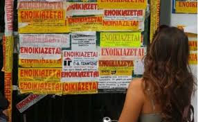 Ο “αγώνας” για την εξεύρεση φοιτητικής στέγης: Η Αθήνα η πιο ακριβή, η Κομοτηνή η πιο οικονομική – Τιμές ενοικίων ! Ο “αγώνας” για την εξεύρεση φοιτητικής στέγης: Η Αθήνα η πιο ακριβή, η Κομοτηνή η πιο οικονομική – Τιμές ενοικίων !