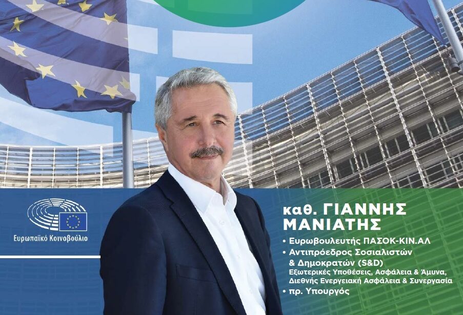 Aπολογισμός του Γιάννη Μανιάτη για τον ένα χρόνο θητείας στο Ευρωπαϊκό Κοινοβούλιο Aπολογισμός του Γιάννη Μανιάτη για τον ένα χρόνο θητείας στο Ευρωπαϊκό Κοινοβούλιο