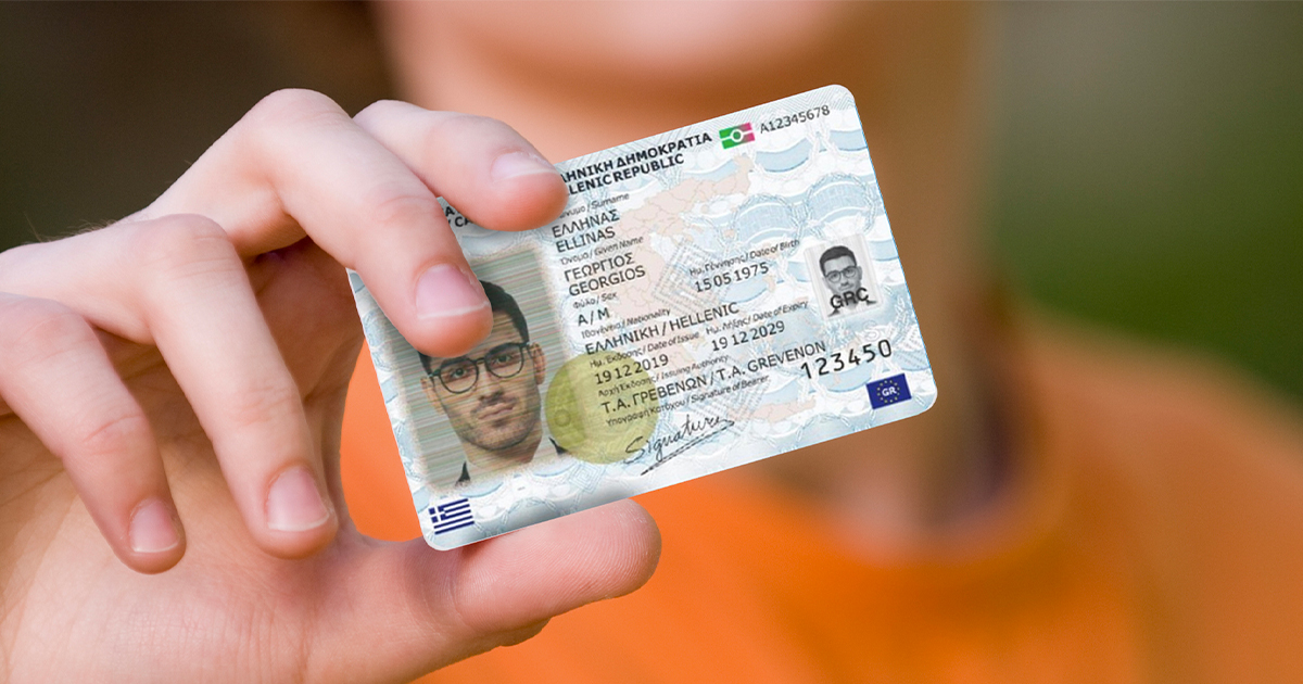 Παρατείνεται η προθεσμία για την έκδοση του Προσωπικού Αριθμού – Ποια είναι η νέα ημερομηνία Παρατείνεται η προθεσμία για την έκδοση του Προσωπικού Αριθμού – Ποια είναι η νέα ημερομηνία