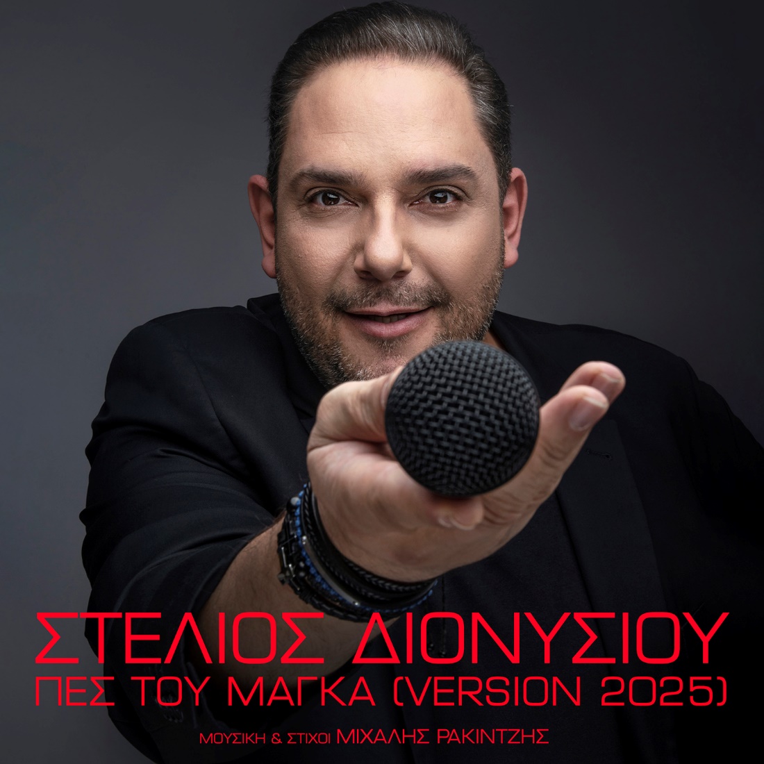 Ο Στέλιος Διονυσίου και ο μάγκας του δημιουργούν τεράστιο trend στο TikTok Ο Στέλιος Διονυσίου και ο μάγκας του δημιουργούν τεράστιο trend στο TikTok