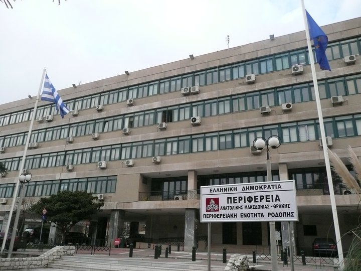 Στην Κομοτηνή θα πραγματοποιηθεί η 4η συνεδρίαση Λογοδοσίας της Περιφερειακής Αρχής Στην Κομοτηνή θα πραγματοποιηθεί η 4η συνεδρίαση Λογοδοσίας της Περιφερειακής Αρχής