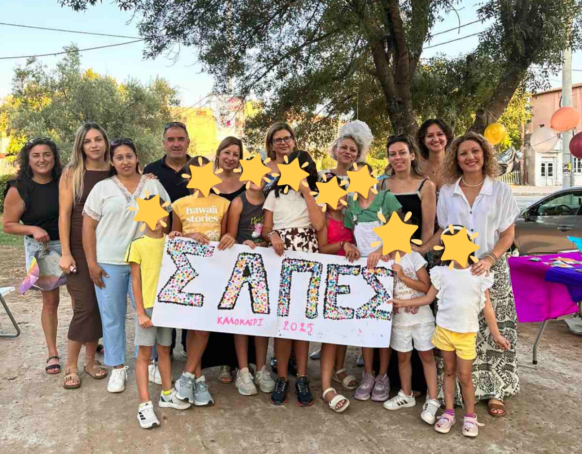 Με επιτυχία ολοκληρώθηκε το Παιδικό Φεστιβάλ στις Σάπες