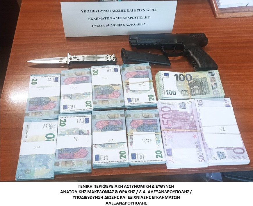 Από αστυνομικούς της Υποδιεύθυνσης Δίωξης και Εξιχνίασης Εγκλημάτων Αλεξανδρούπολης σχηματίσθηκε δικογραφία σε βάρος ημεδαπού για κυκλοφορία πλαστών χαρτονομισμάτων και παράβαση της νομοθεσίας περί όπλων Από αστυνομικούς της Υποδιεύθυνσης Δίωξης και Εξιχνίασης Εγκλημάτων Αλεξανδρούπολης σχηματίσθηκε δικογραφία σε βάρος ημεδαπού για κυκλοφορία πλαστών χαρτονομισμάτων και παράβαση της νομοθεσίας περί όπλων