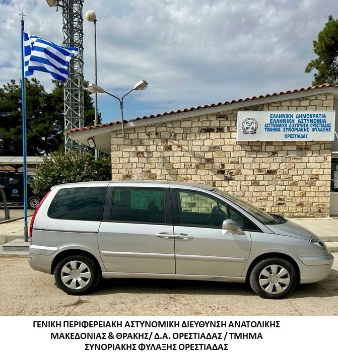 Συνελήφθη διακινητής ο οποίος προωθούσε στο εσωτερικό της χώρας μη νόμιμους μετανάστες Συνελήφθη διακινητής ο οποίος προωθούσε στο εσωτερικό της χώρας μη νόμιμους μετανάστες