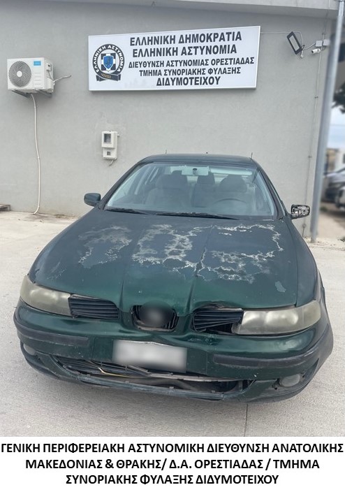 Συνελήφθη διακινητής ο οποίος προωθούσε στο εσωτερικό της χώρας μη νόμιμους μετανάστες Συνελήφθη διακινητής ο οποίος προωθούσε στο εσωτερικό της χώρας μη νόμιμους μετανάστες